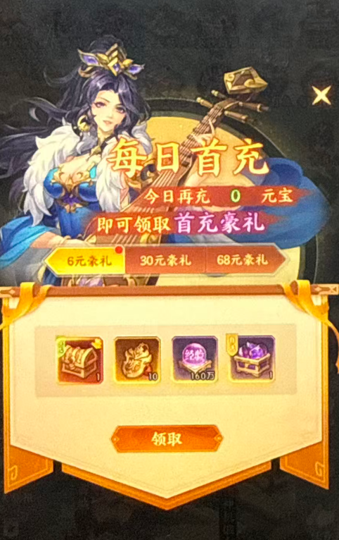 游戏截图