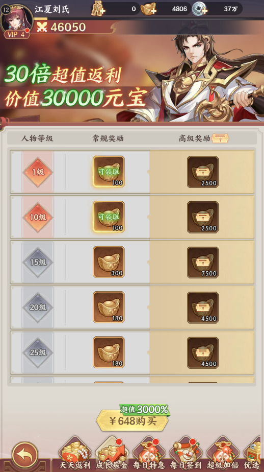 游戏截图