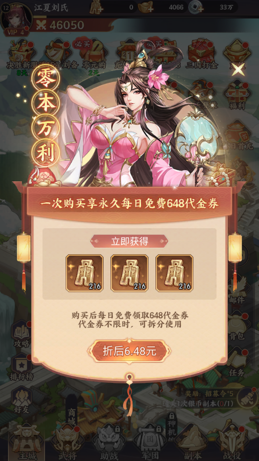 游戏截图