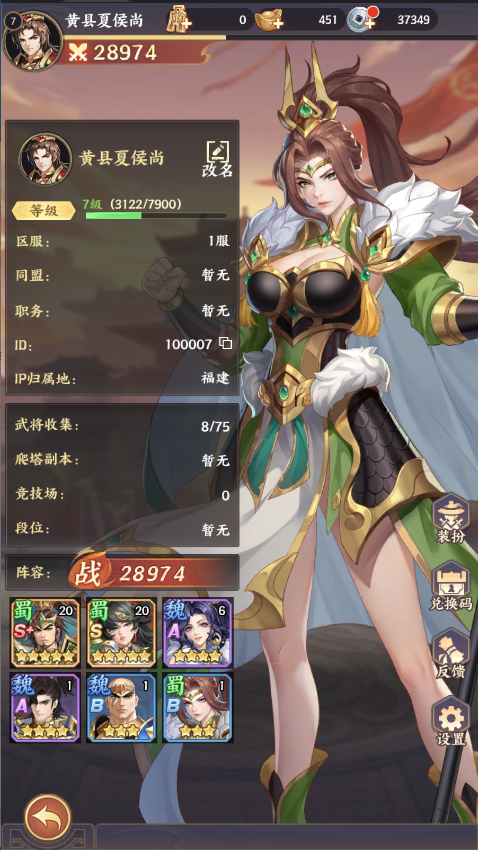 游戏截图5